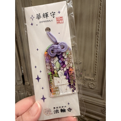 法輪寺花言葉華輝御守 現貨