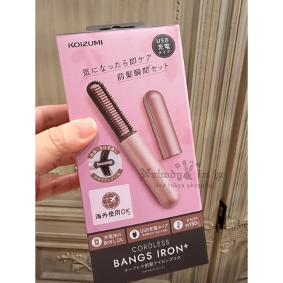 小泉KOIZUMI第二代電池式可上機無線瀏海造型梳 現貨