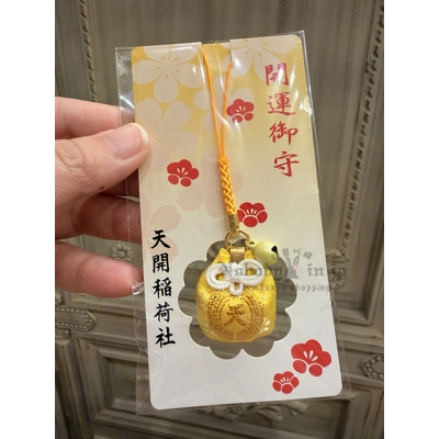福岡天開稻荷神社開運御守吊飾 現貨