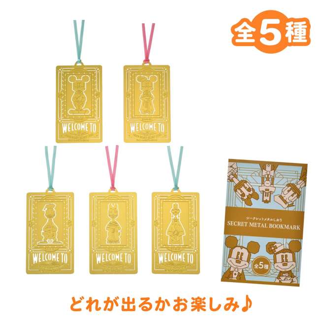 迪士尼商店舞濱店重新開幕一週年紀念金屬書籤盲袋