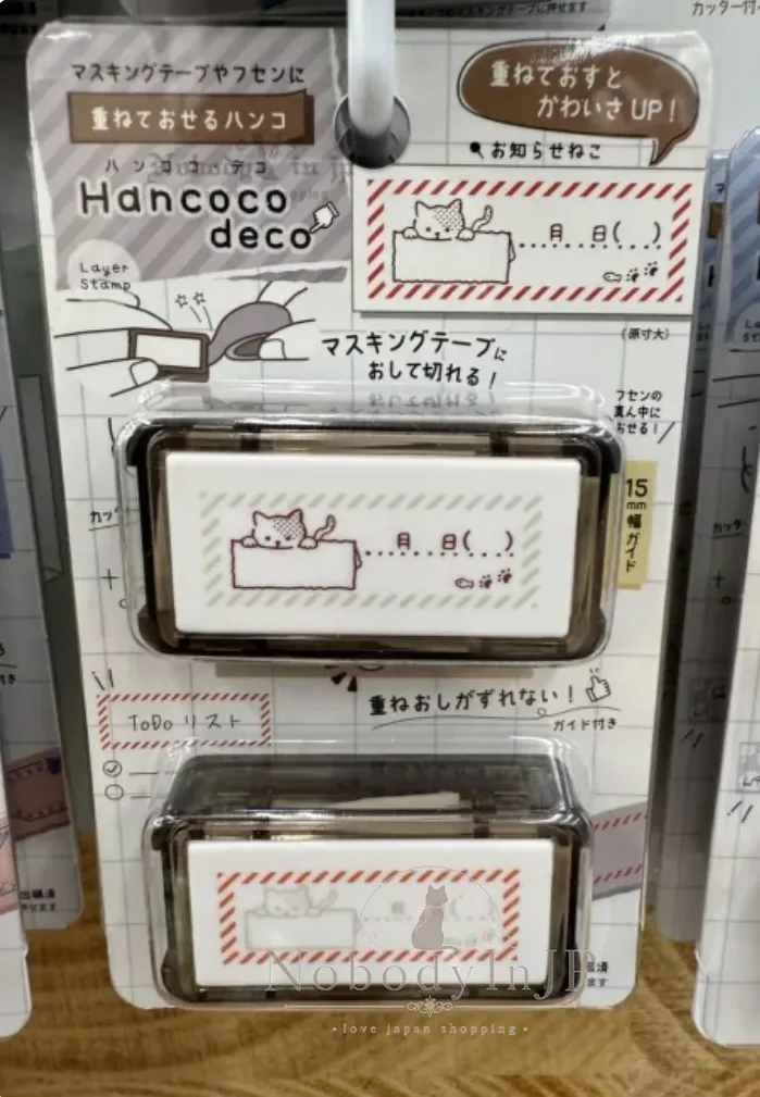 Hancoco deco雙層設計連續印章組