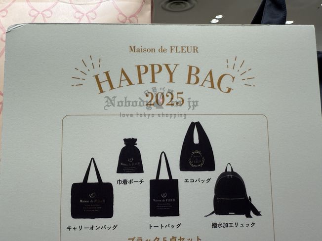 Maison de FLEUR 2025福袋(VIP下標限定請勿自行下單)_VIP限定區_NobodyInJp  專業日貨代購,迪士尼代購,日貨連線,日本直送,日本連線,日本代購