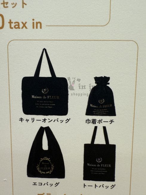Maison de FLEUR 2025福袋(VIP下標限定請勿自行下單)_VIP限定區_