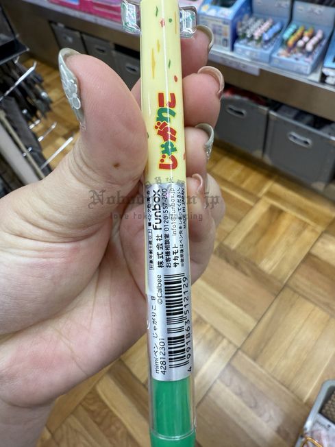 2025-03-22_11-24-54_IMG_2047_結果.jpg