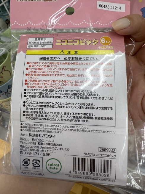 2025-06-07_12-09-18_IMG_9669_結果.jpg