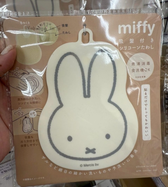 LINE_ALBUM_0615收單7月中出貨（miffy 米菲兔專區）_250612_1_結果.jpg