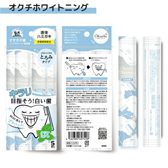 okuchi-wh9.jpg