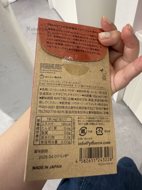2025-06-11_12-30-56_IMG_4294_結果.jpg