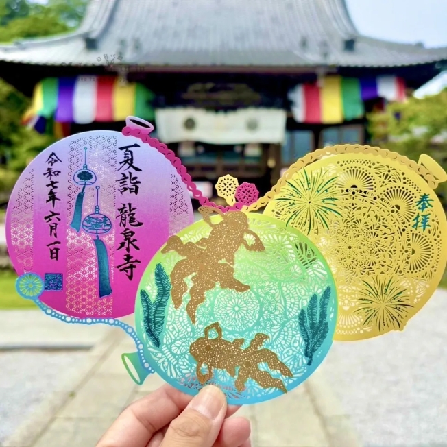 龍泉寺 (2)_結果.jpg