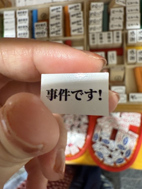 2025-09-05_18-06-17_IMG_0419_結果.jpg