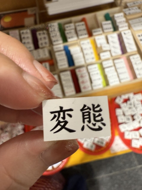 2025-09-05_18-03-27_IMG_0367_結果.jpg