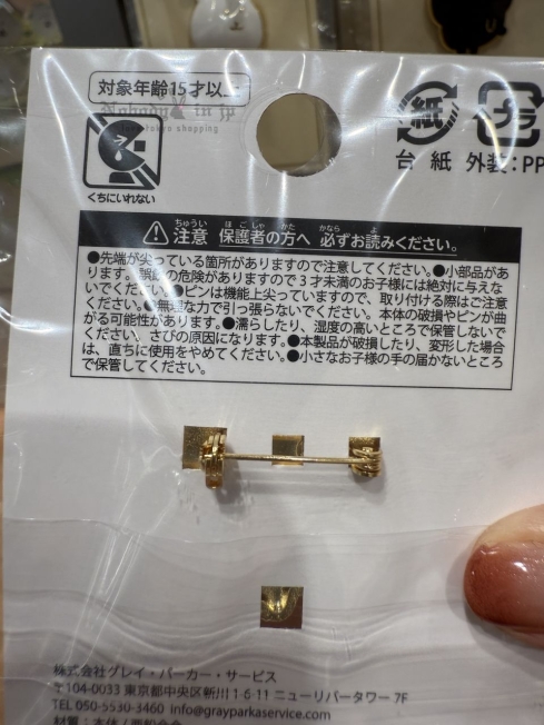 2025-09-05_13-43-54_IMG_9537_結果.jpg