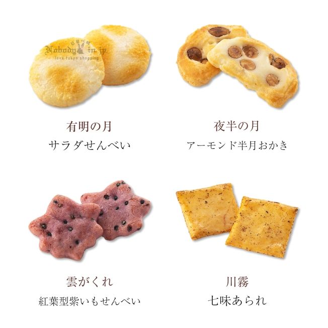 をぐら山春秋　あられ ショコラ (7)_結果.jpg