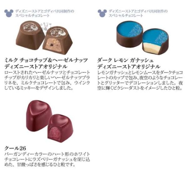 GODIVA08 (4)_結果.jpg