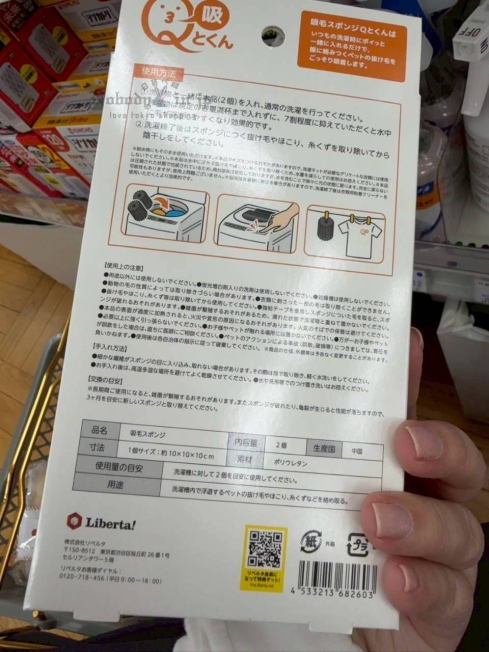 LINE_ALBUM_0110收單2月初出貨（美妝保養、生活用品專區）_260113_9_結果.jpg