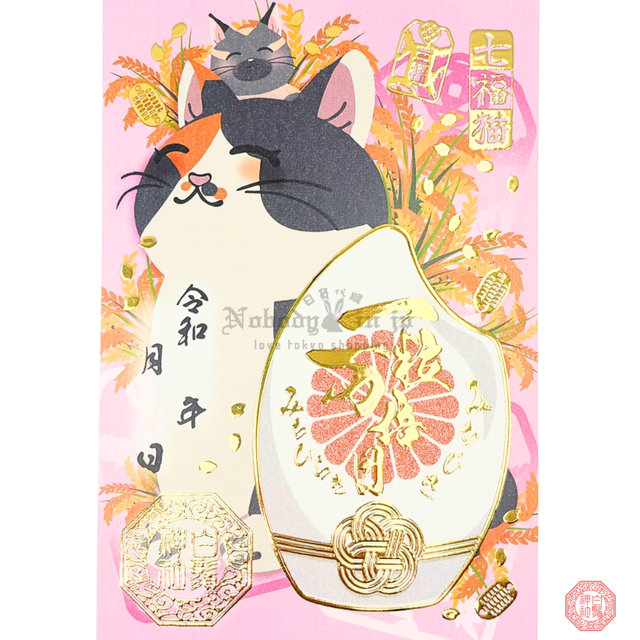 白鬚神社御朱印05 (2)_OK.jpg