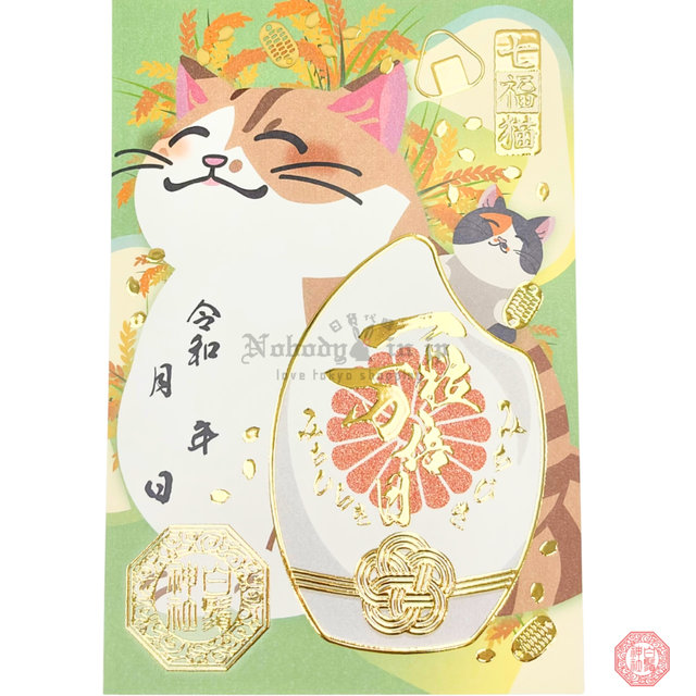 白鬚神社御朱印05 (8)_OK.jpg