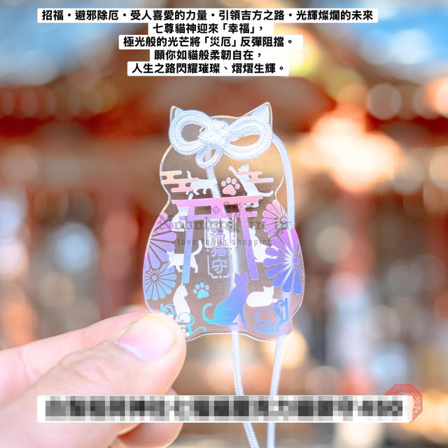 白鬚神社御守01 (2)_masked_OK.jpg