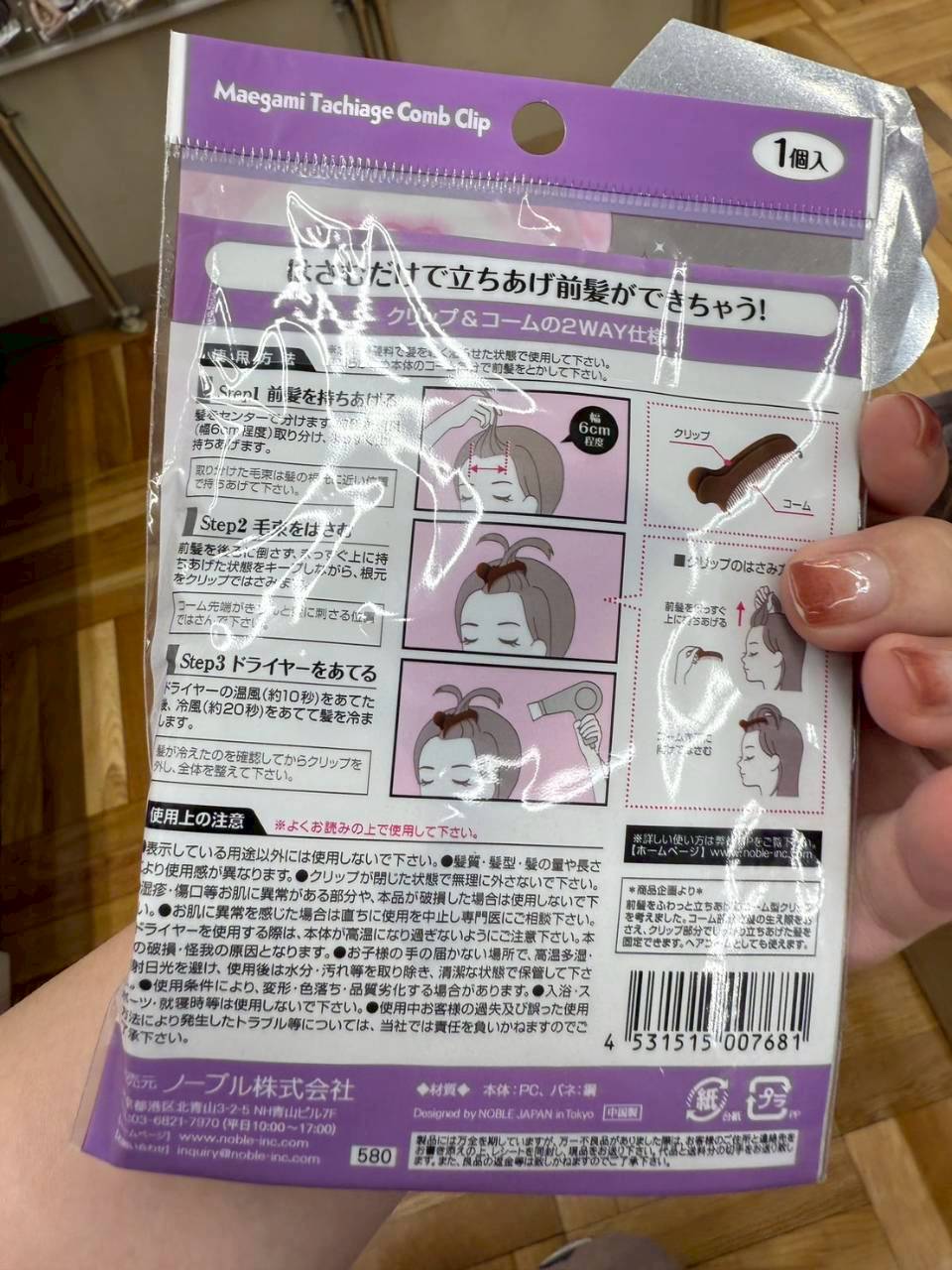 LINE_ALBUM_0505收單5月底出貨（美妝保養、生活用品專區）_260426_6.jpg