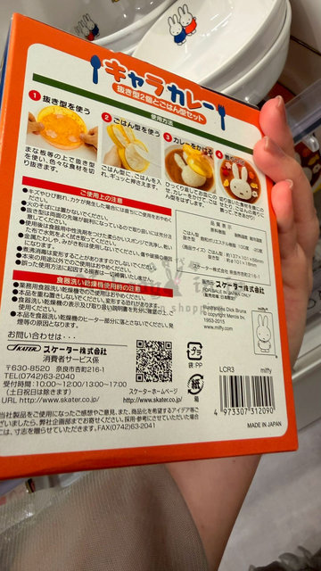 LINE_ALBUM_0425收單5月底出貨（米菲兔專區）_260426_34_OK.jpg