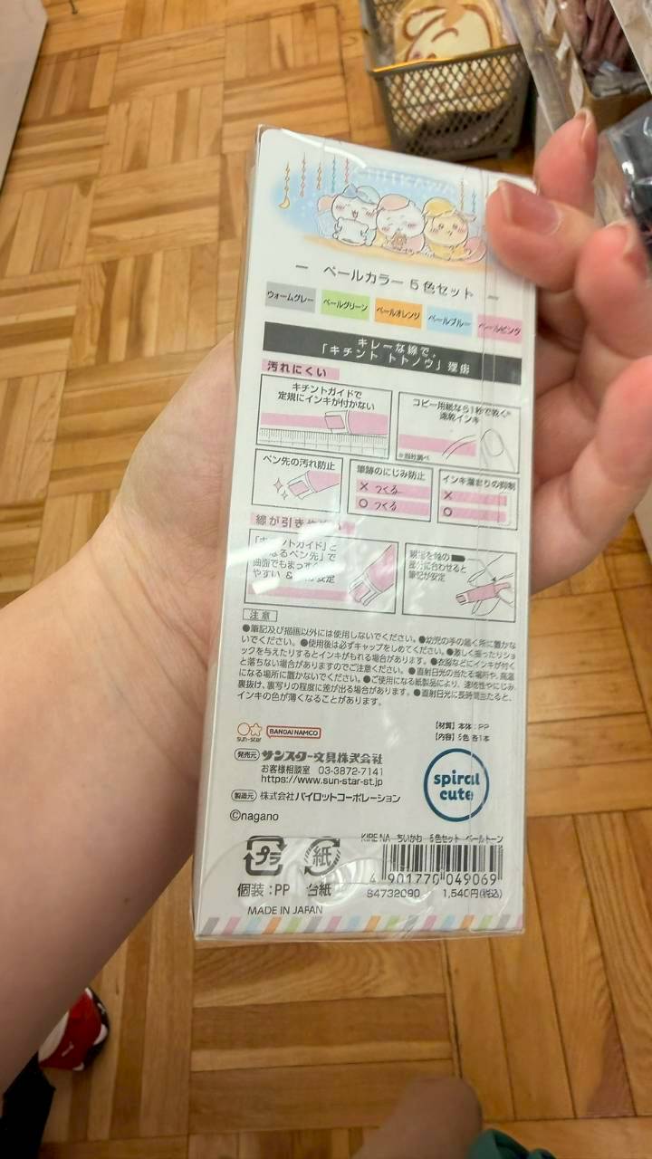LINE_ALBUM_已收單5月底出貨（吉伊卡哇、自嘲熊專區）_260508_14.jpg