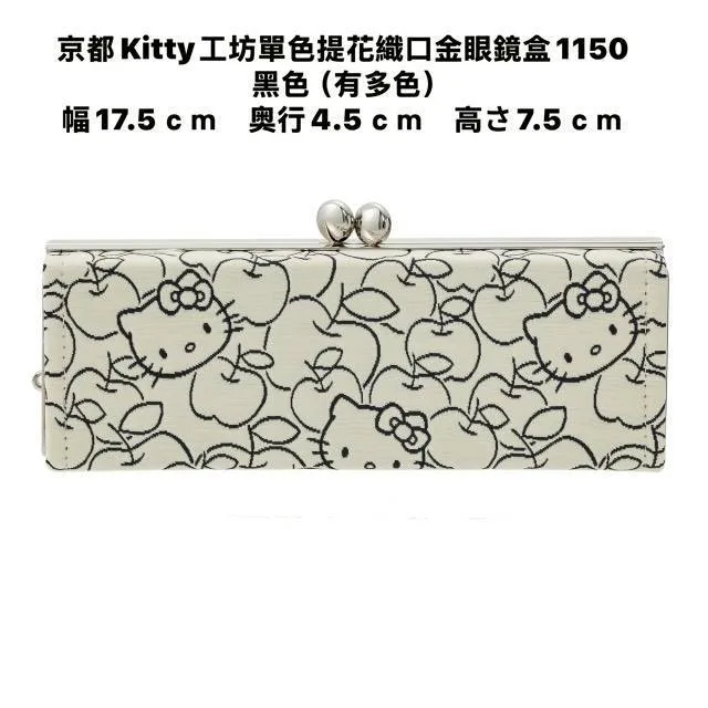 1775709625905522.jpg LINE_ALBUM_0410收單5月底出貨(京都kitty口金包專賣店)_260408_109.jpg