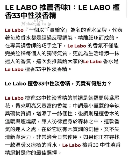 LINE_ALBUM_已收單10月中出貨（香水、香氛品牌專區）_250924_21_結果.jpg