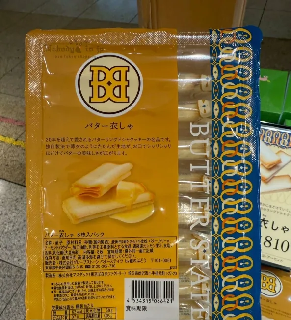 LINE_ALBUM_0920收單10月中出貨（食品伴手禮區）_250915_1_結果.jpg