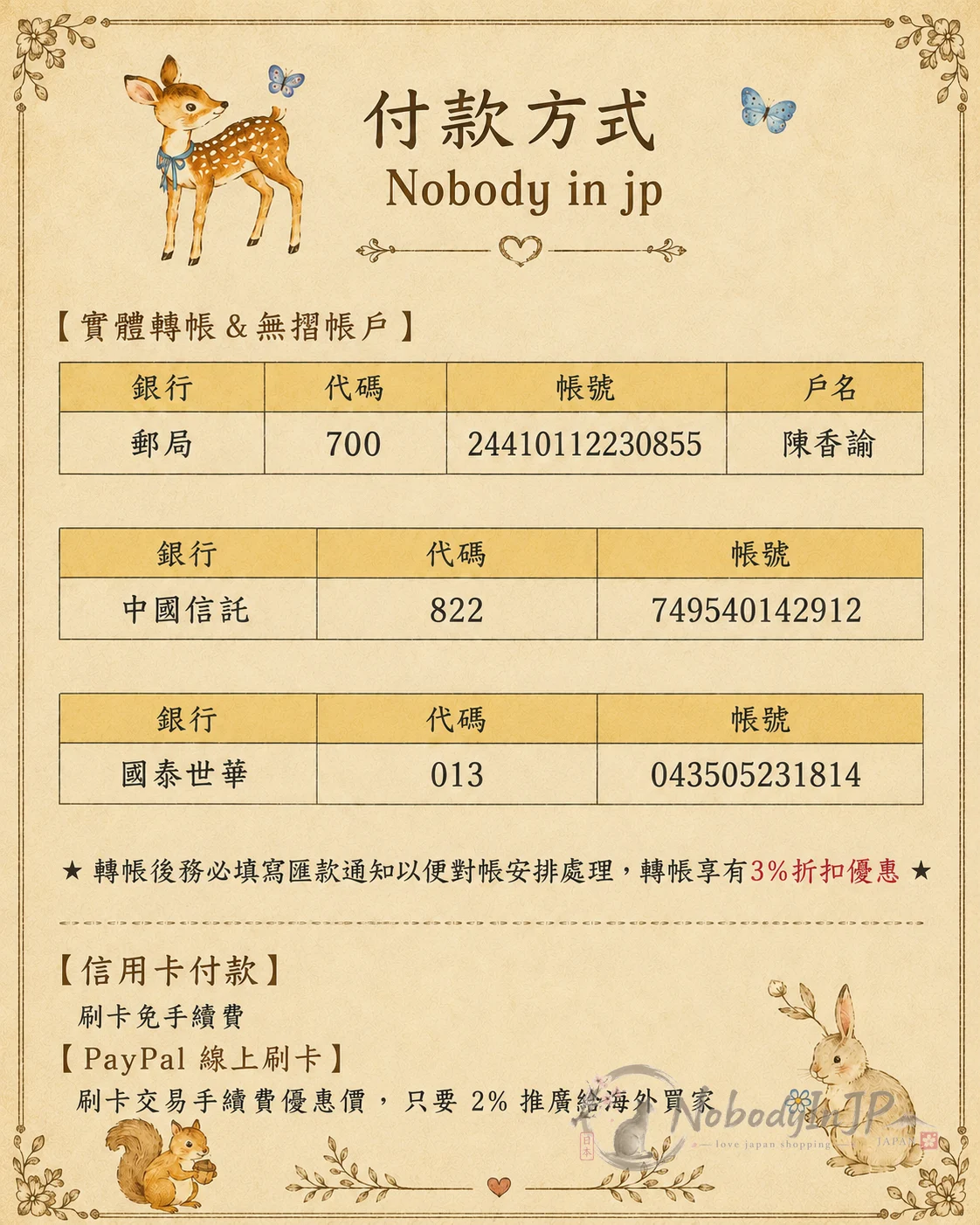 付款方式.png