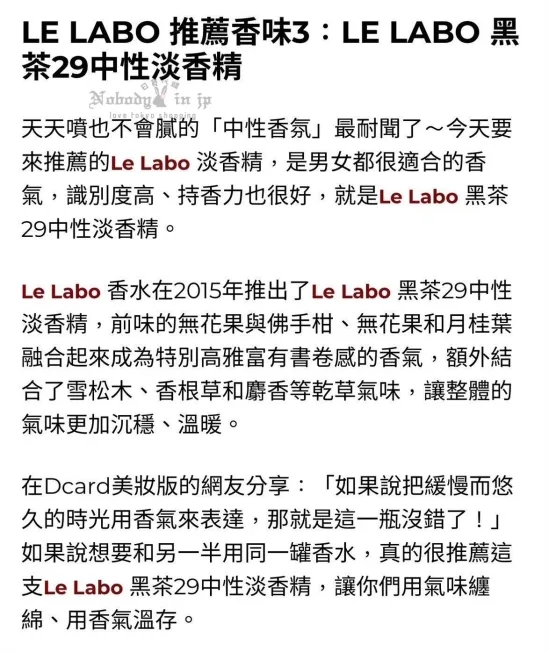 LINE_ALBUM_已收單10月中出貨（香水、香氛品牌專區）_250924_13_結果.jpg