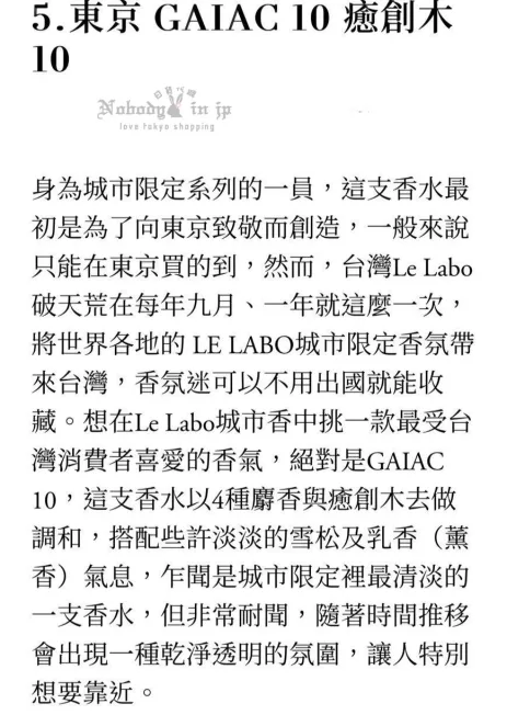 LINE_ALBUM_已收單10月中出貨（香水、香氛品牌專區）_250924_25_結果.jpg