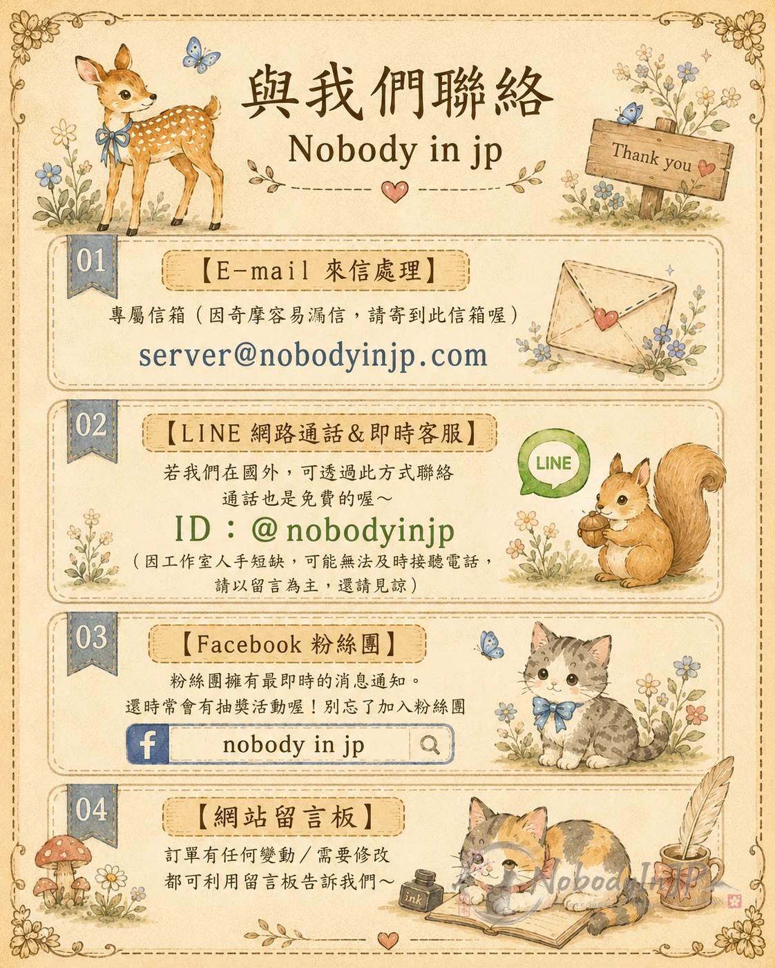 與我們聯絡.png