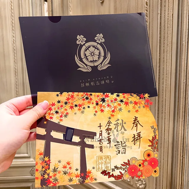 伊和志津神社秋季楓葉剪紙御朱印(附收納套) 特價現貨 原價480