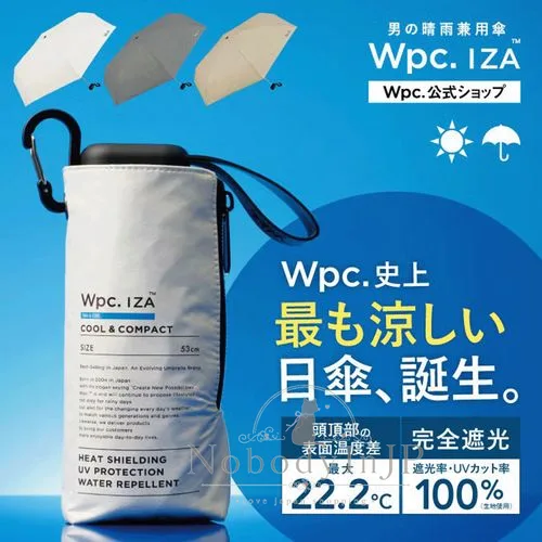 Wpc.IZA系列史上最涼感的晴雨兩用傘 特價