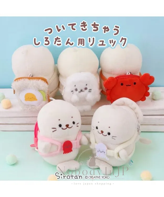 Shirotan 白海絨毛吊飾用後背包