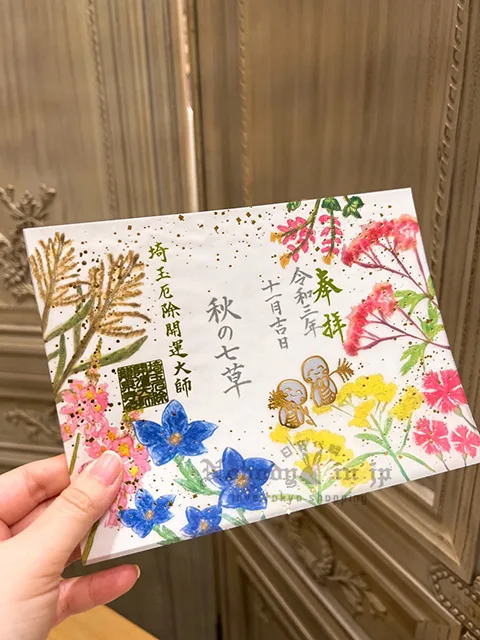 龍泉寺11月限定秋七草透明金箔御朱印 特價現貨 原價399