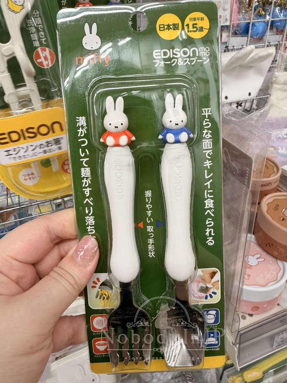 Miffy米菲免日本製EDISON學習餐具組 特價