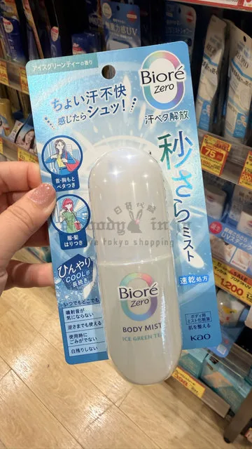 Biore Zero秒乾清爽COOL速乾噴霧60ml