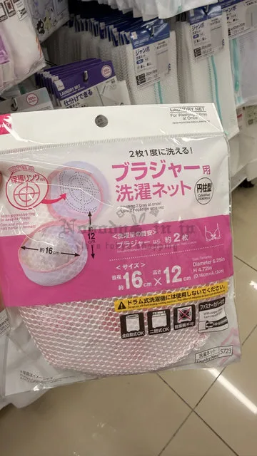 DAISO內衣用圓柱形洗衣袋