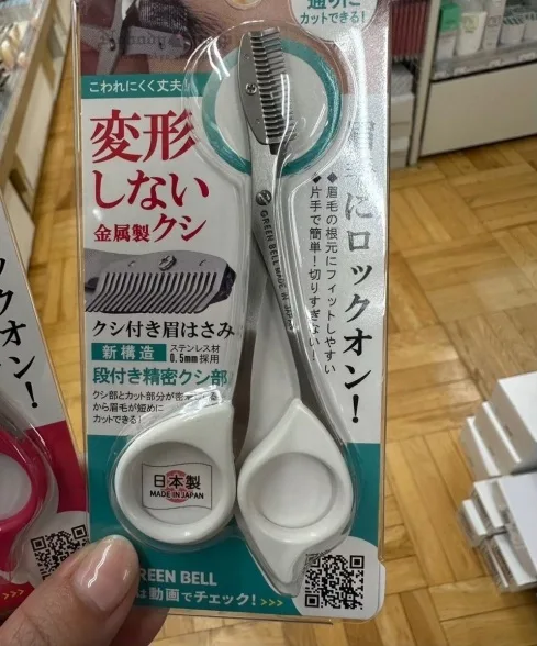 日本製眉毛長度修剪剪刀 特價(VIP限定請勿自行下單)