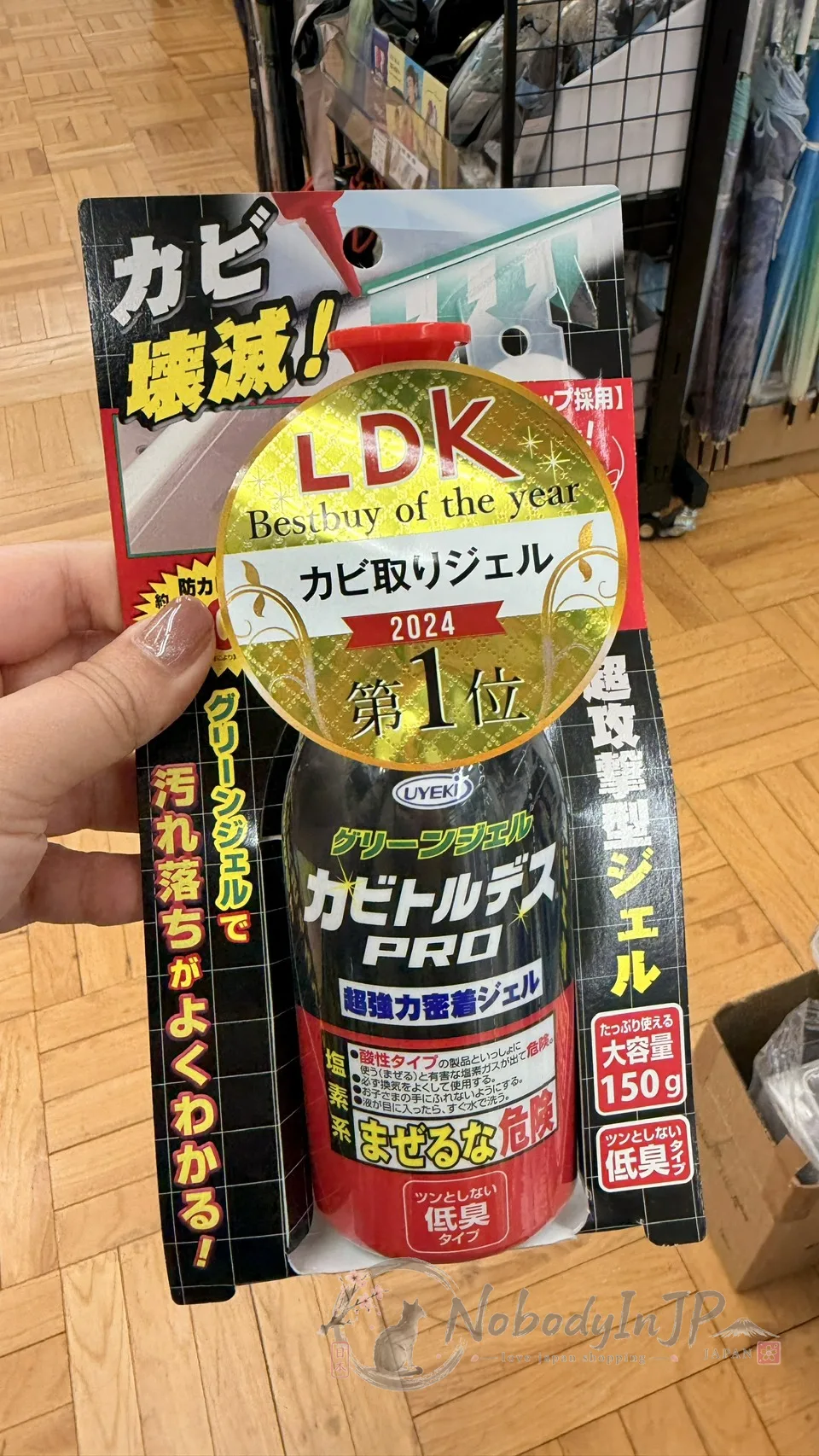 LDK第一名UYEKI 150g強力除霉凝膠