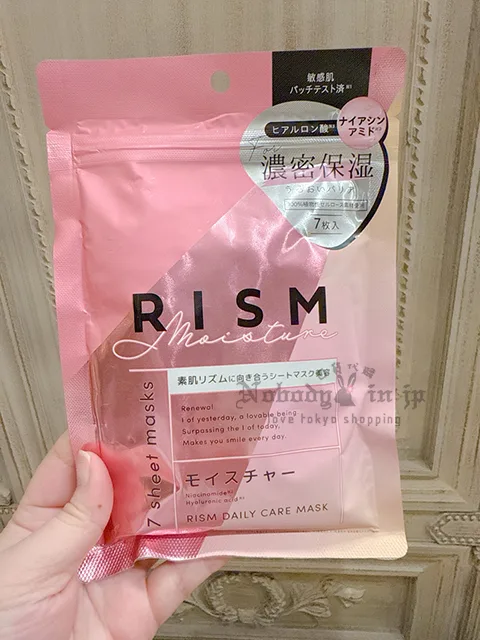 RISM DAILY CARE 日常護理7枚入5分鐘面膜 特價現貨 原價299