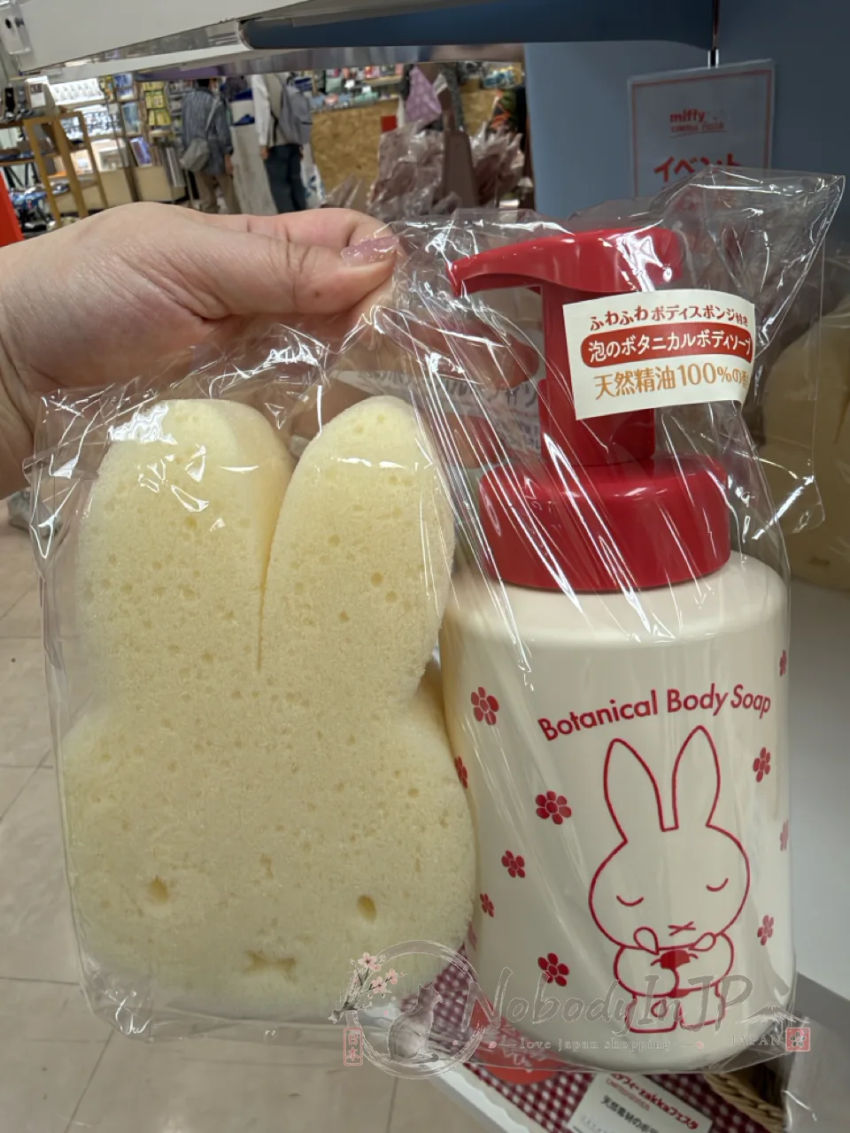 Miffy米菲兔2026期間限定展附海綿植萃泡沫沐浴乳組