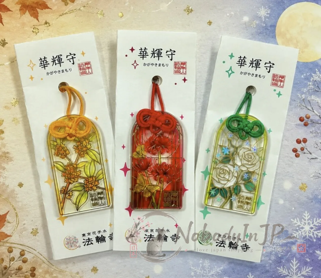 法輪寺花言葉華輝御守 現貨