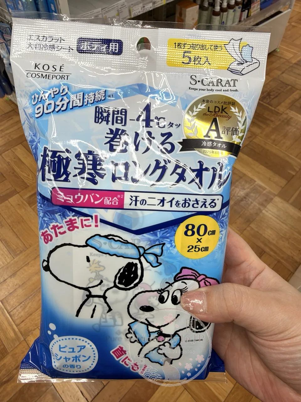KOSE 5入身體用瞬間-4*C極寒加長涼感巾 特價