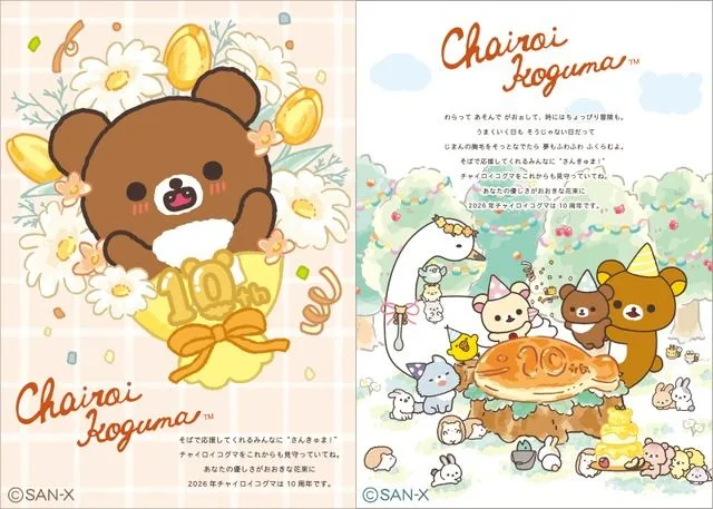 San-X蜜茶熊10週年花畑系列數量限定2入A4資料夾組(VIP下標限定請勿自行下單)