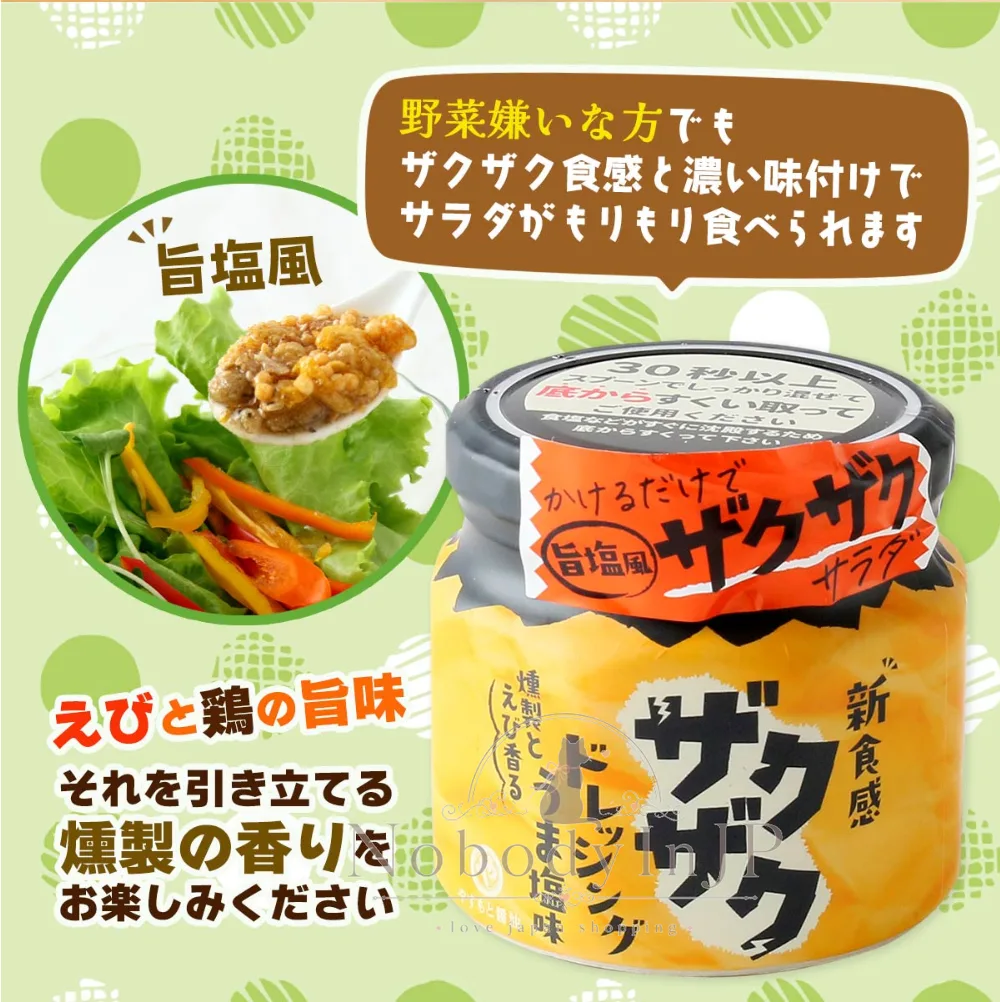 SNS爆紅ZakuZaku脆粒鹹鮮醬