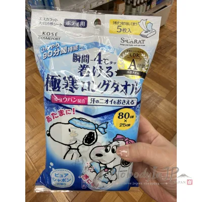 KOSE 5入身體用瞬間-4*C極寒加長涼感巾 特價