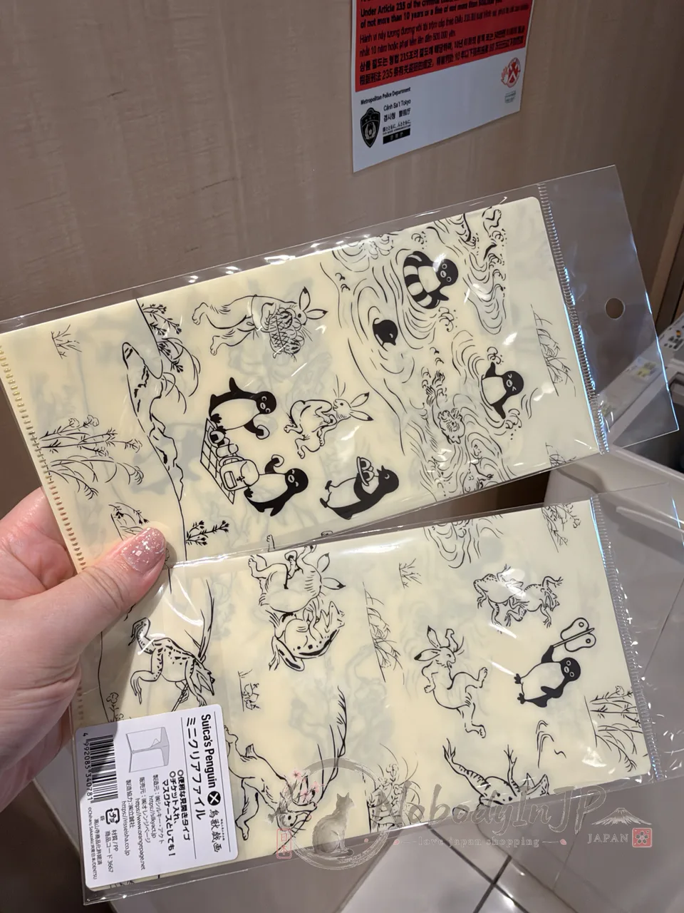 Suica企鵝鳥獸戲畫系列票卷套