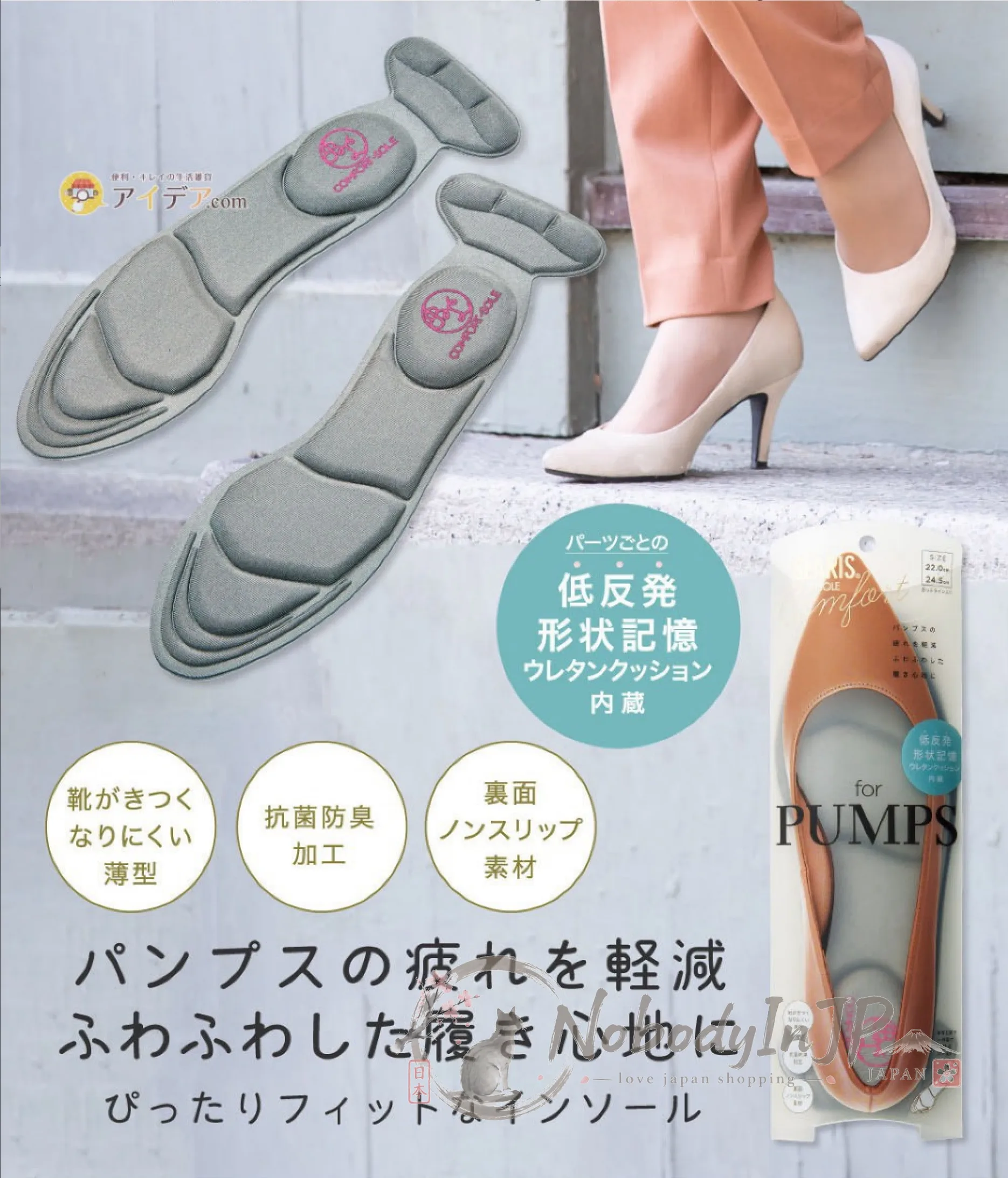 SLARISComfort 高跟鞋/包鞋專用低反發舒適鞋墊 特價